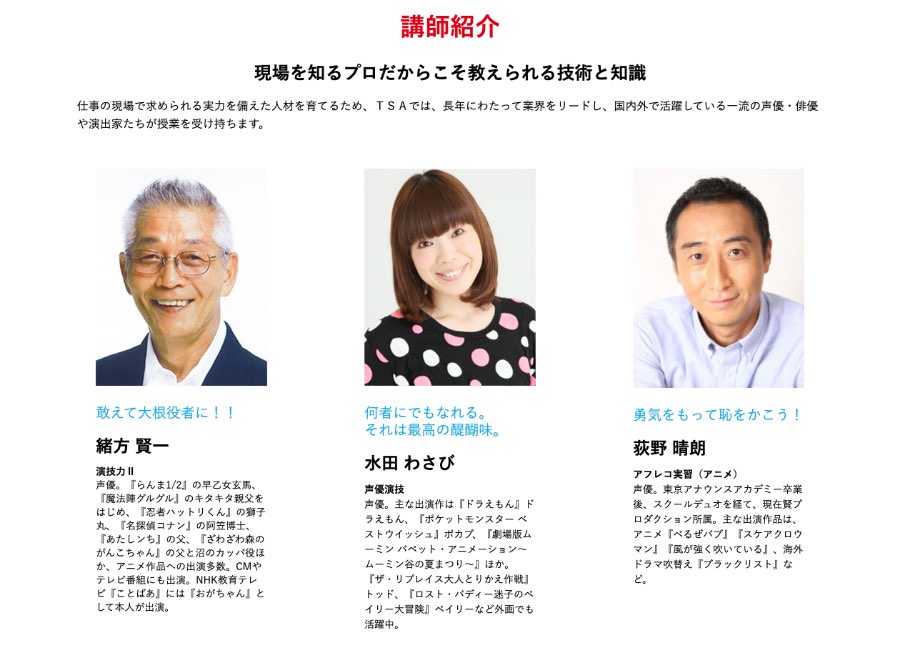 現役プロの講師陣